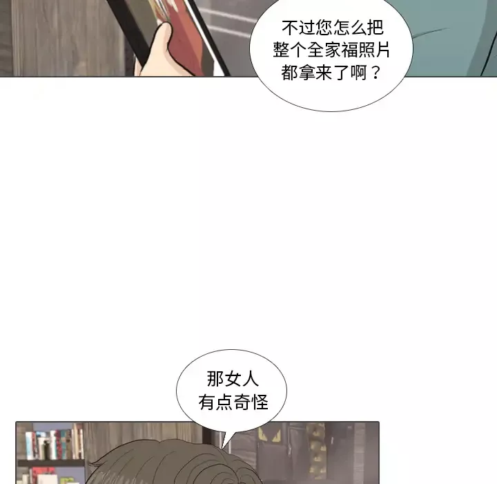 手中的世界-第36话 - 图片 13