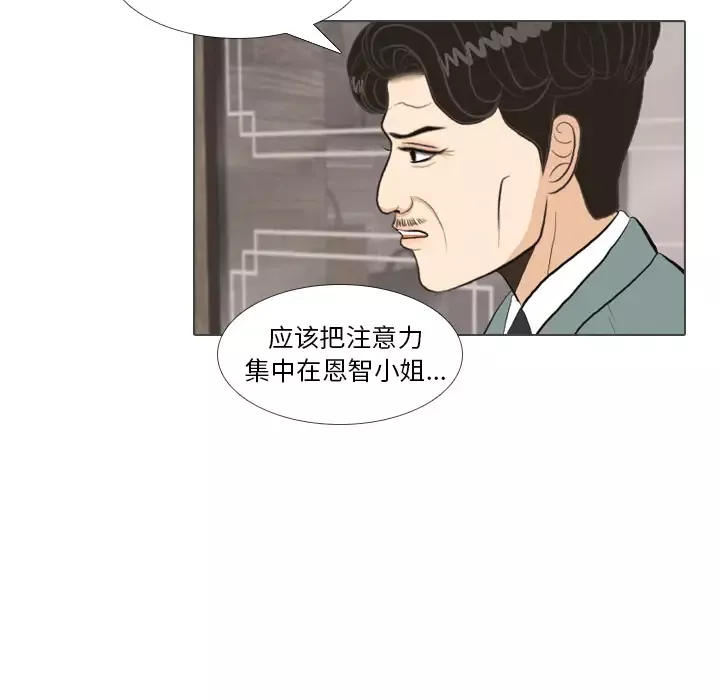 手中的世界-第36话 - 图片 15