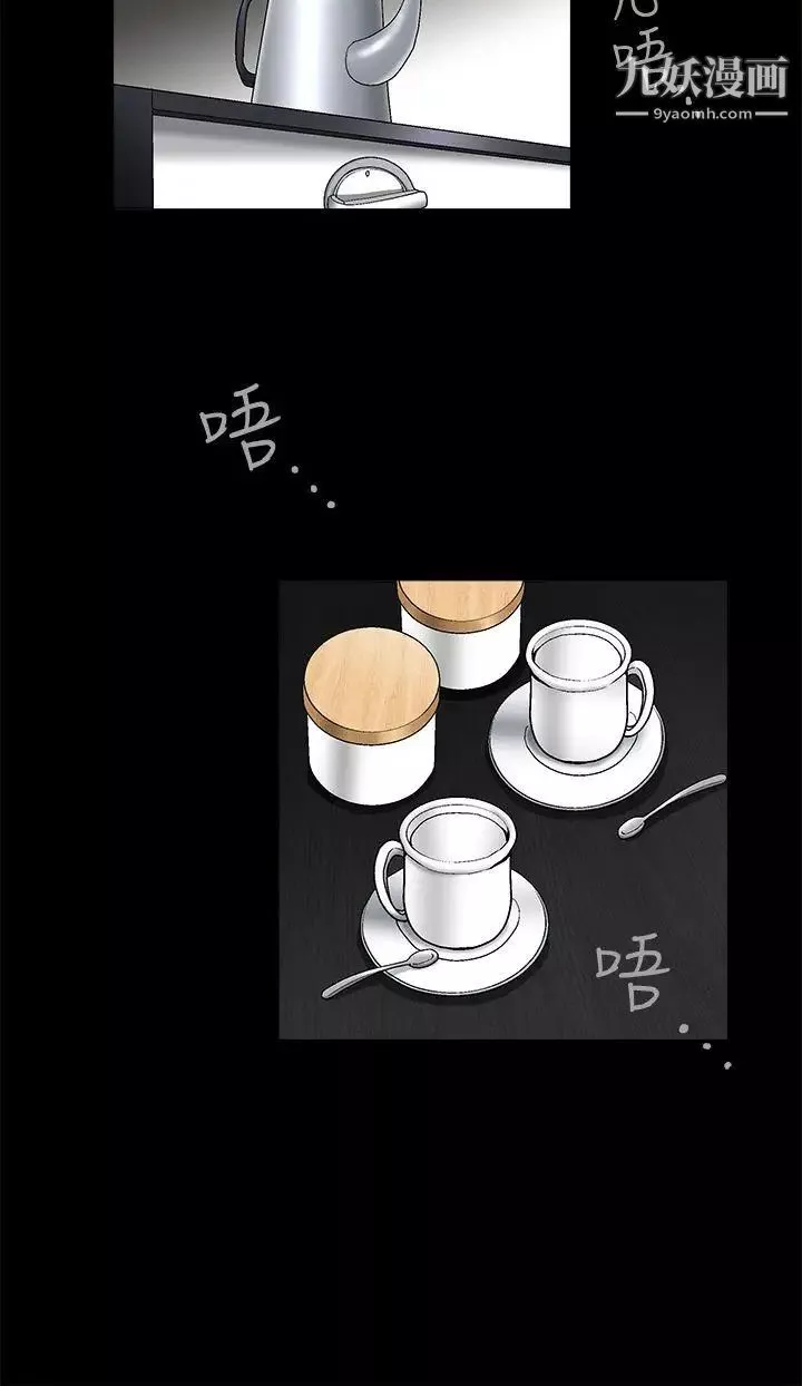 誘惑第2季第21話