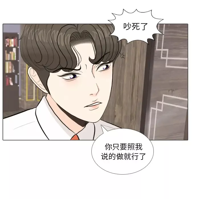 手中的世界第36话