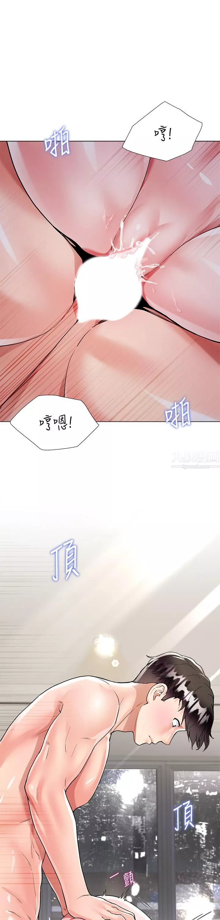 大嫂的裙子-第7话-品尝瑜珈老师紧实的鲍鲍 - 图片 31