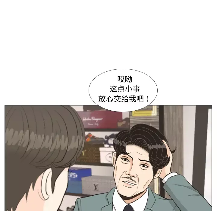手中的世界-第36话 - 图片 17