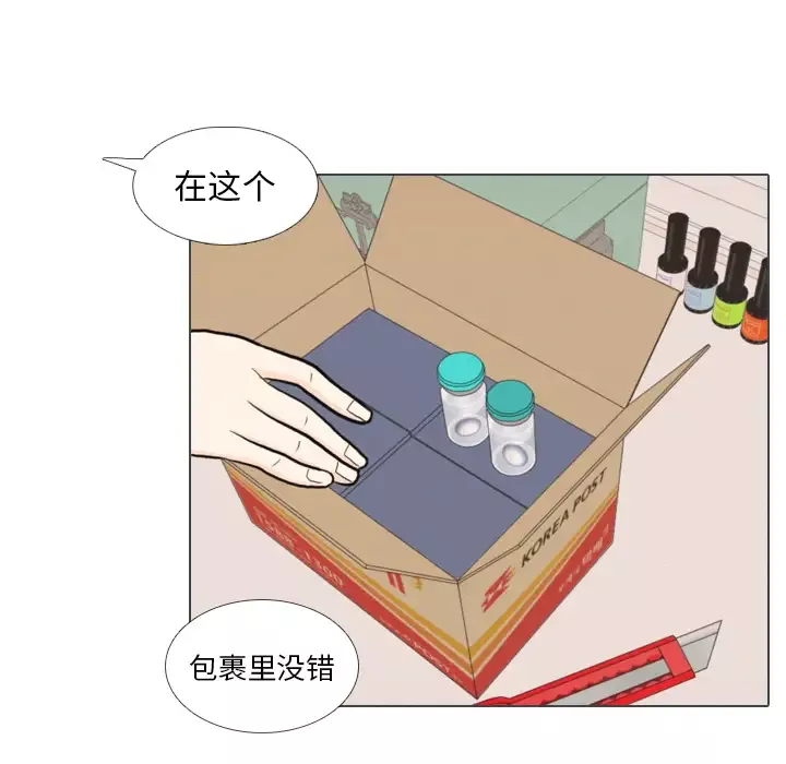 手中的世界-第36话 - 图片 22