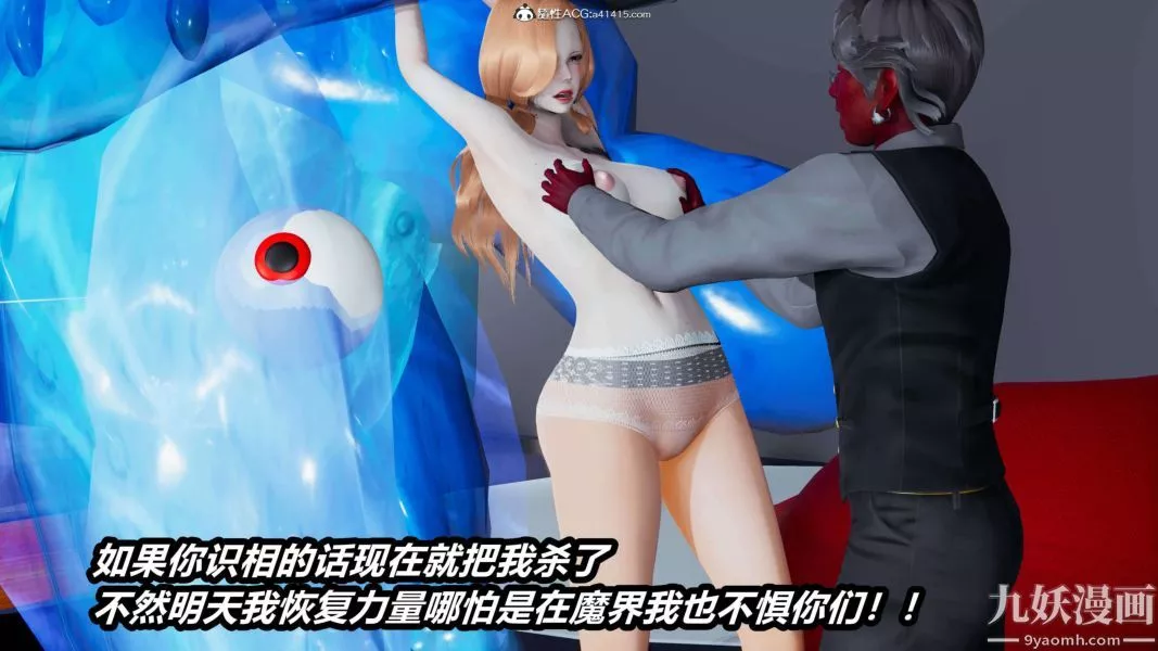 [3D]逆转第二季[完整版]-第15章【第09话】 - 图片 13