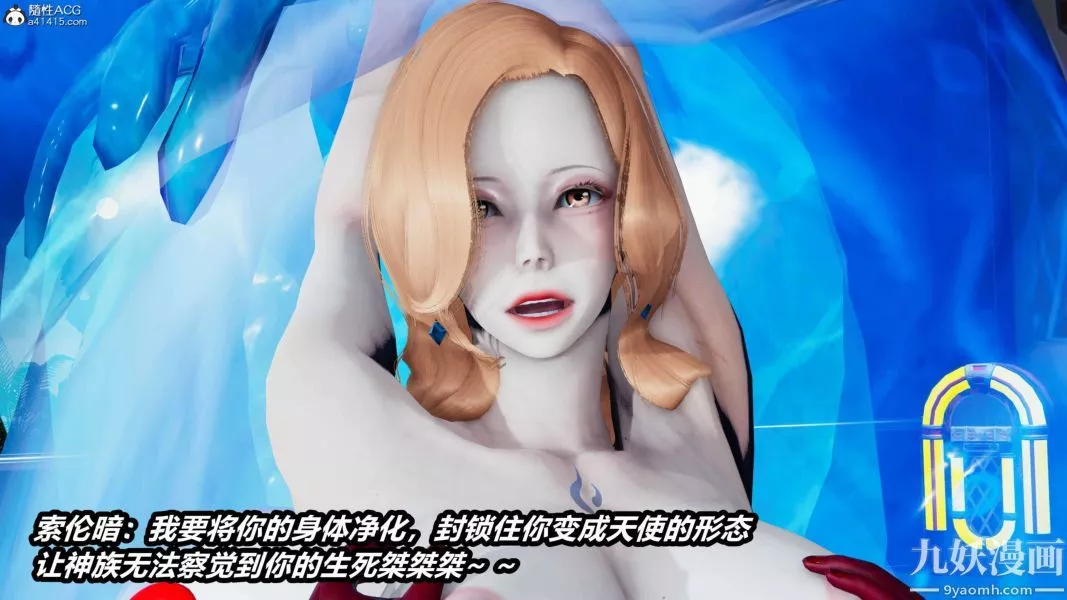 [3D]逆转第二季[完整版]-第15章【第09话】 - 图片 15