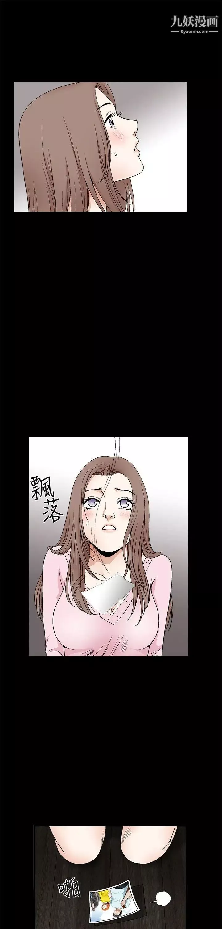 誘惑第2季第21話