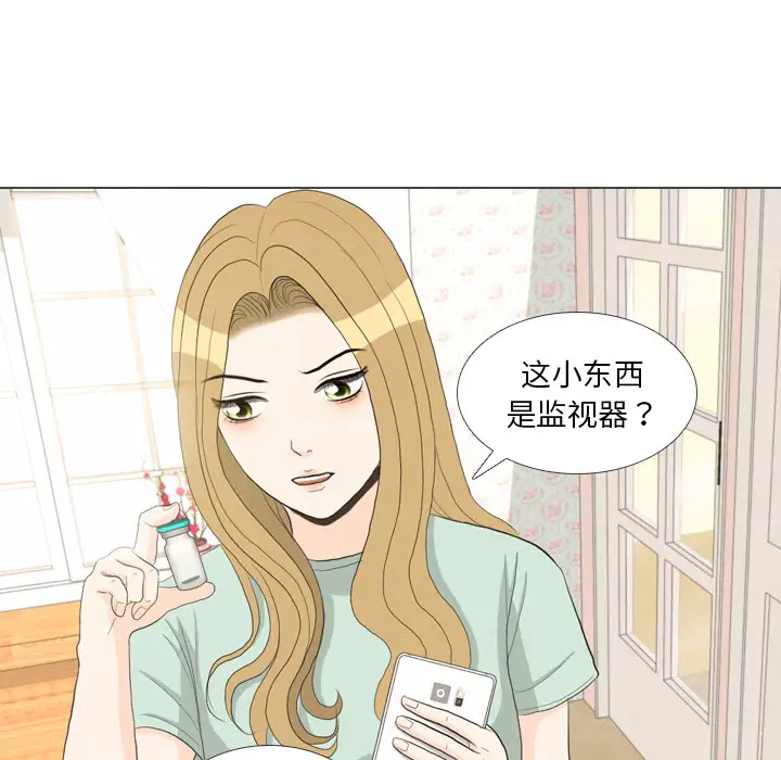 手中的世界第36话