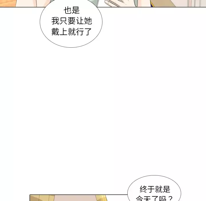 手中的世界第36话