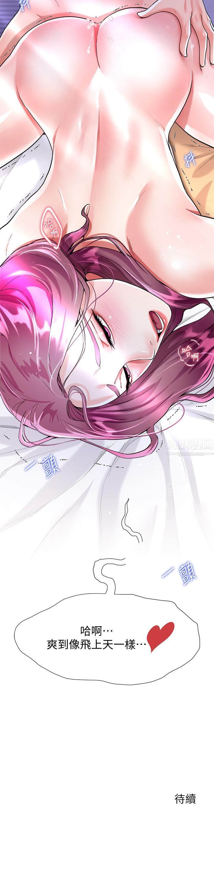 大嫂的裙子第7话-品尝瑜珈老师紧实的鲍鲍