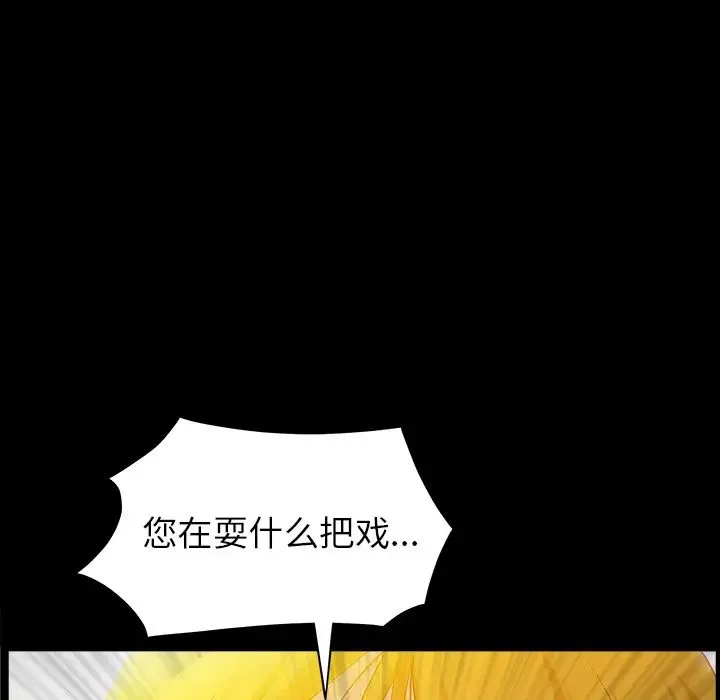 善良的她-第3话 - 图片 166