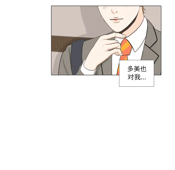 手中的世界第36话