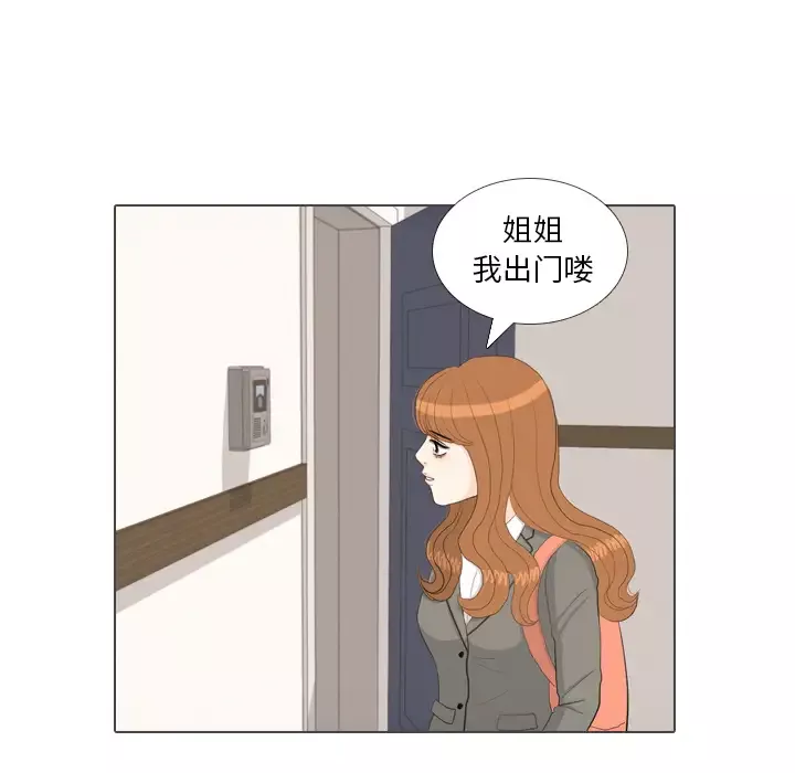 手中的世界-第36话 - 图片 37