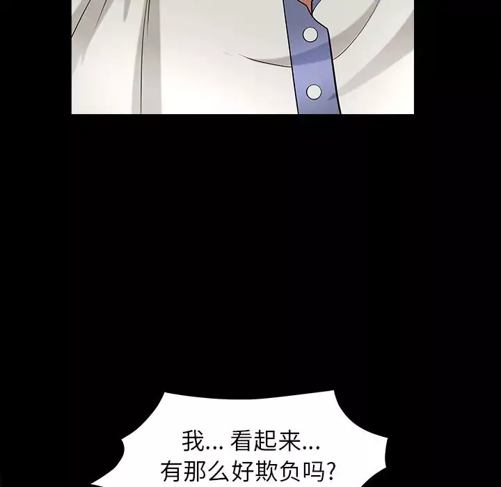 善良的她第3話