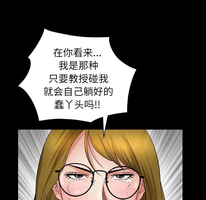 善良的她第3話