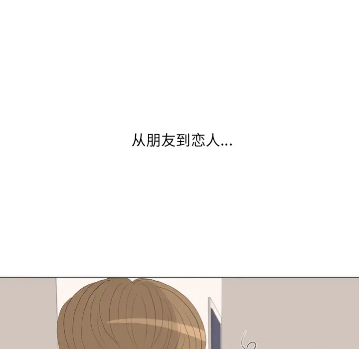 手中的世界第36话