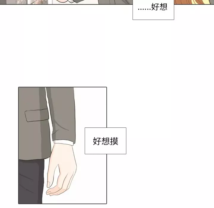 手中的世界-第36话 - 图片 47