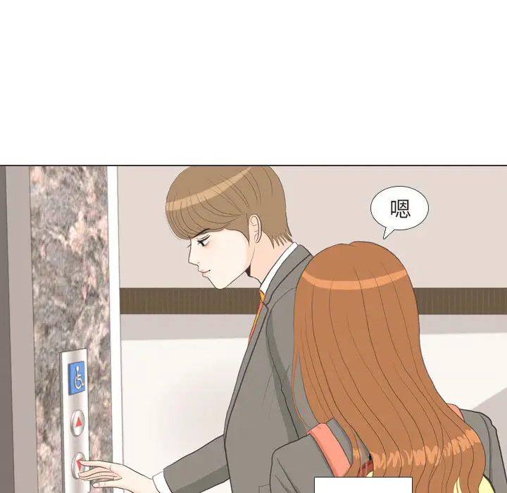 手中的世界第36话