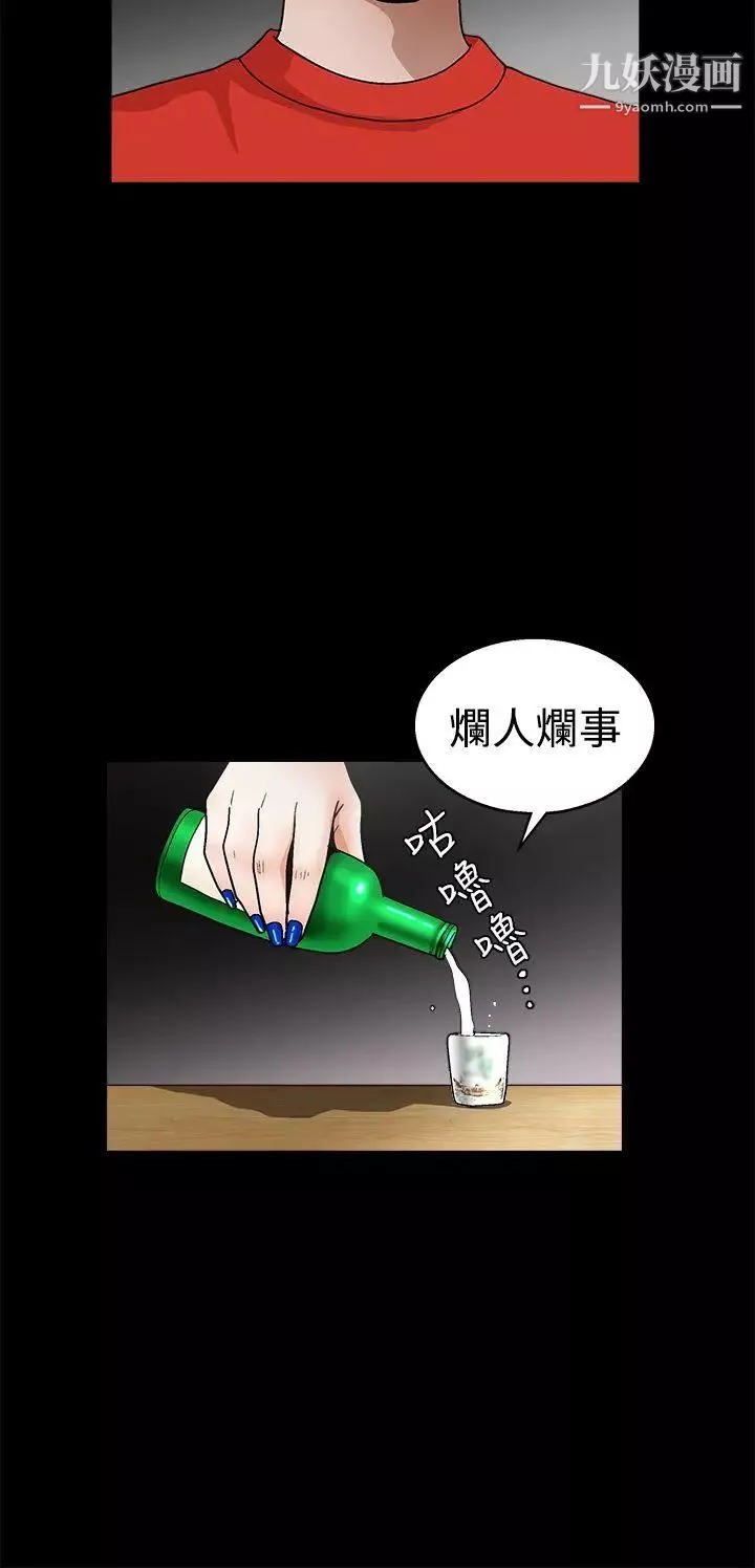 诱惑-第2季第22话 - 图片 11