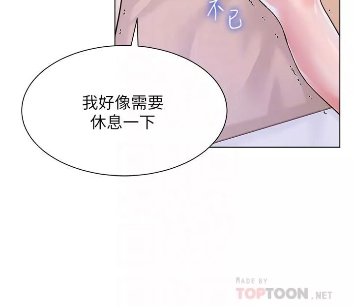 大嫂的裙子第8話-這次我不會放過你