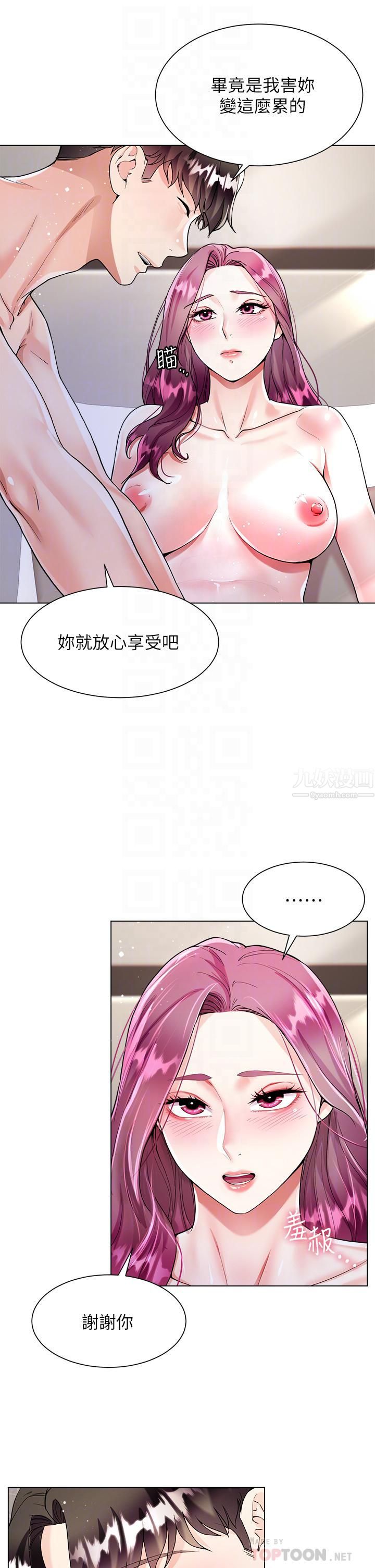 大嫂的裙子第8话-这次我不会放过你