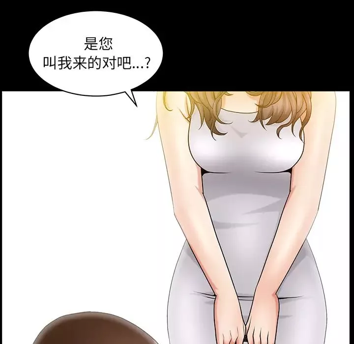 善良的她第3話