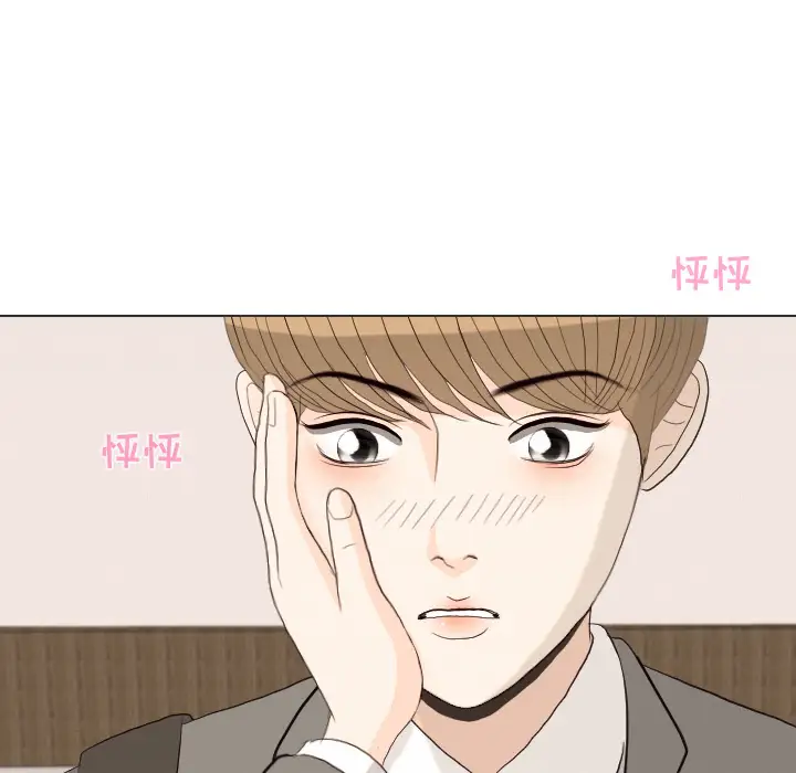 手中的世界第36话