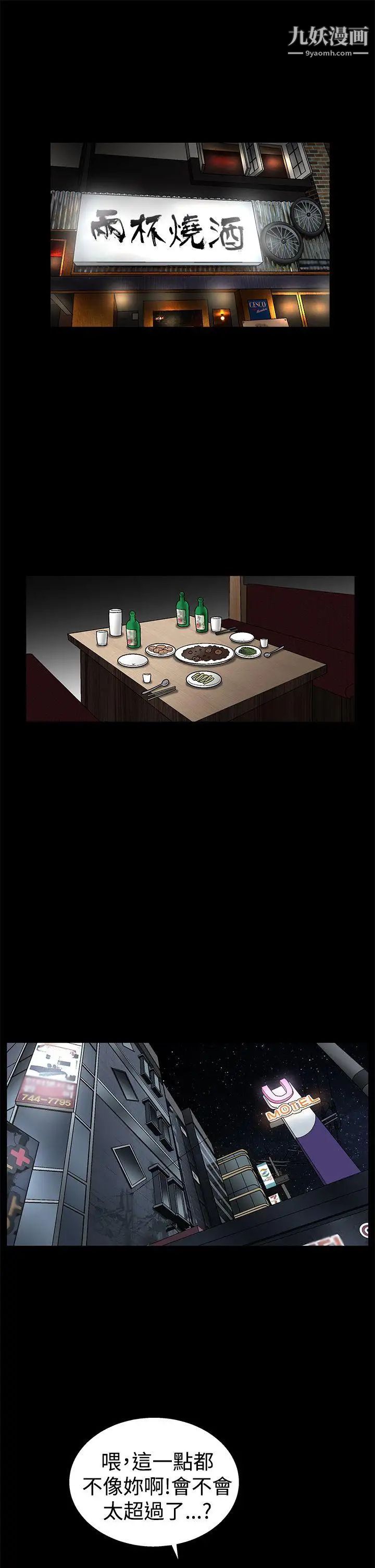 诱惑第2季第22话