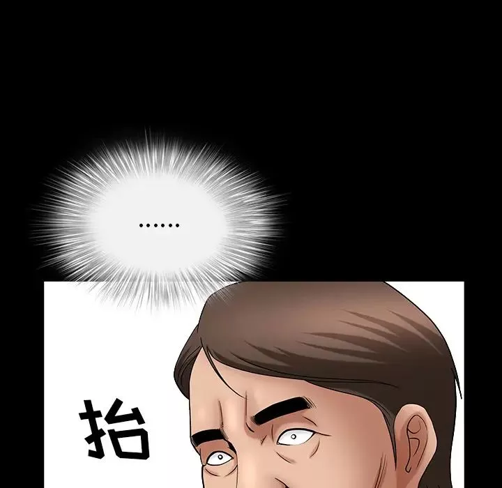 善良的她第3話