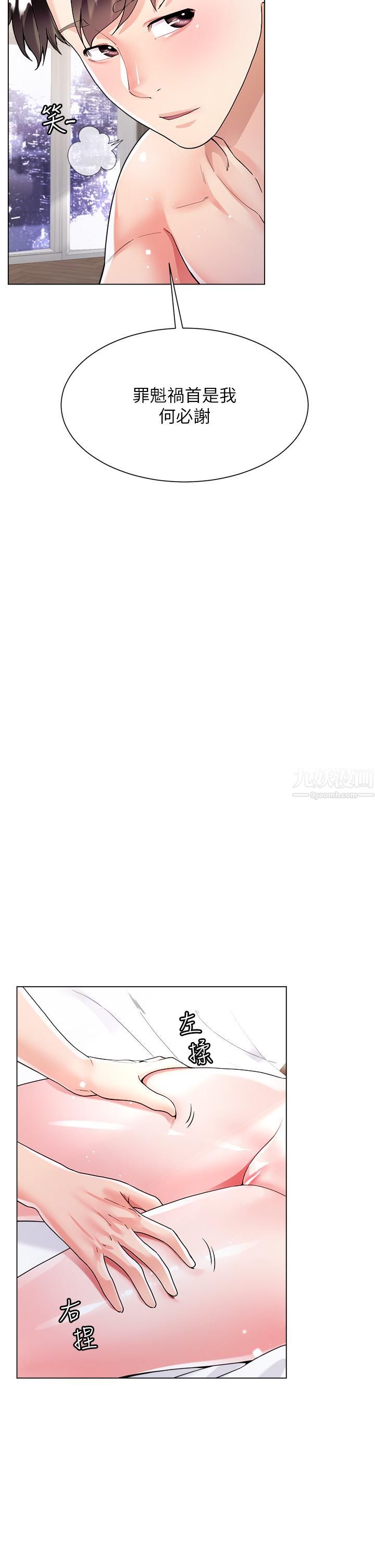 大嫂的裙子第8話-這次我不會放過你