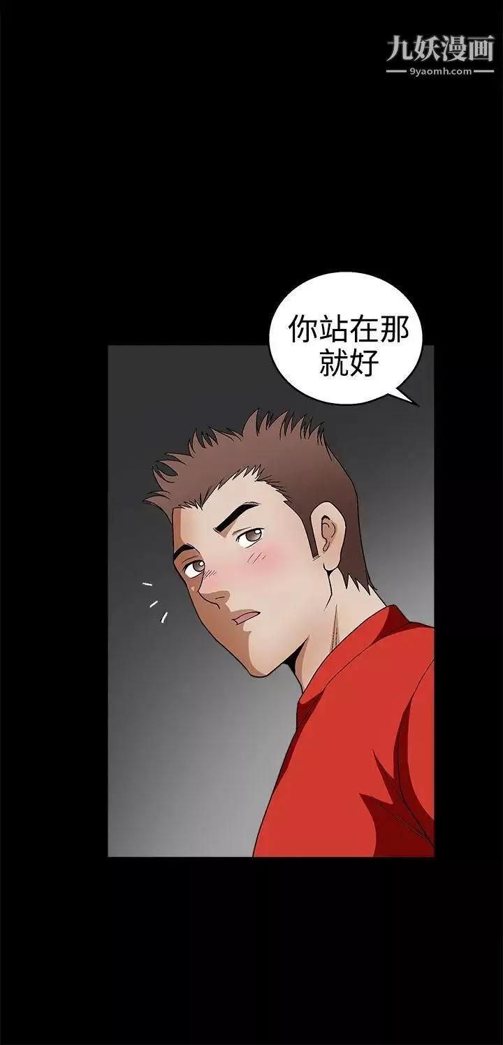 诱惑-第2季第22话 - 图片 23
