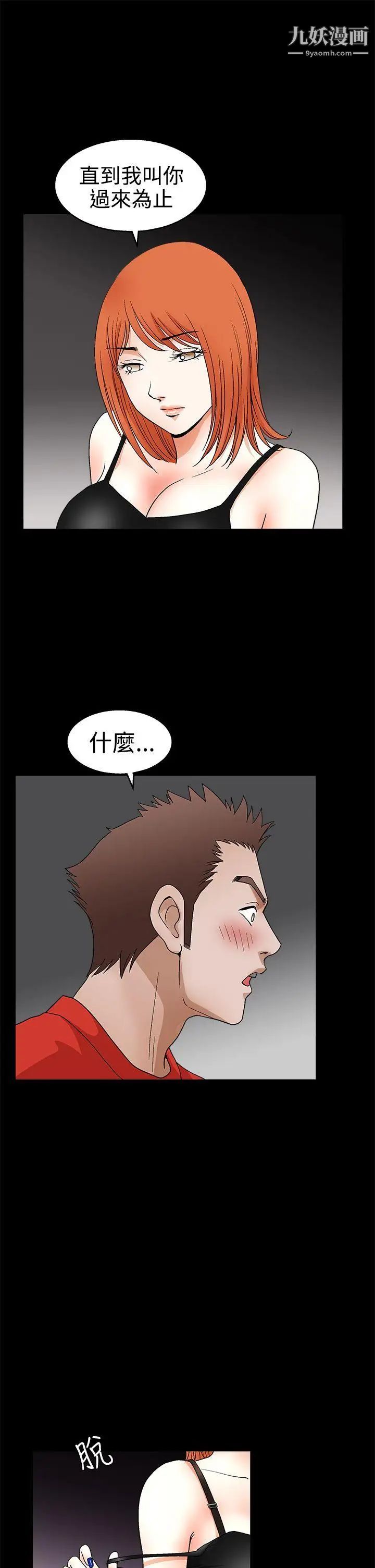 誘惑第2季第22話