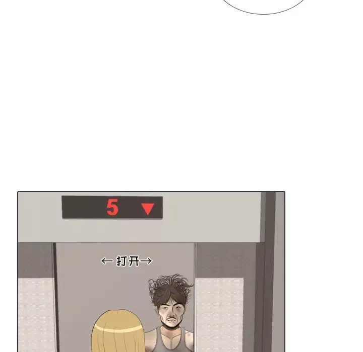 手中的世界-第36话 - 图片 58