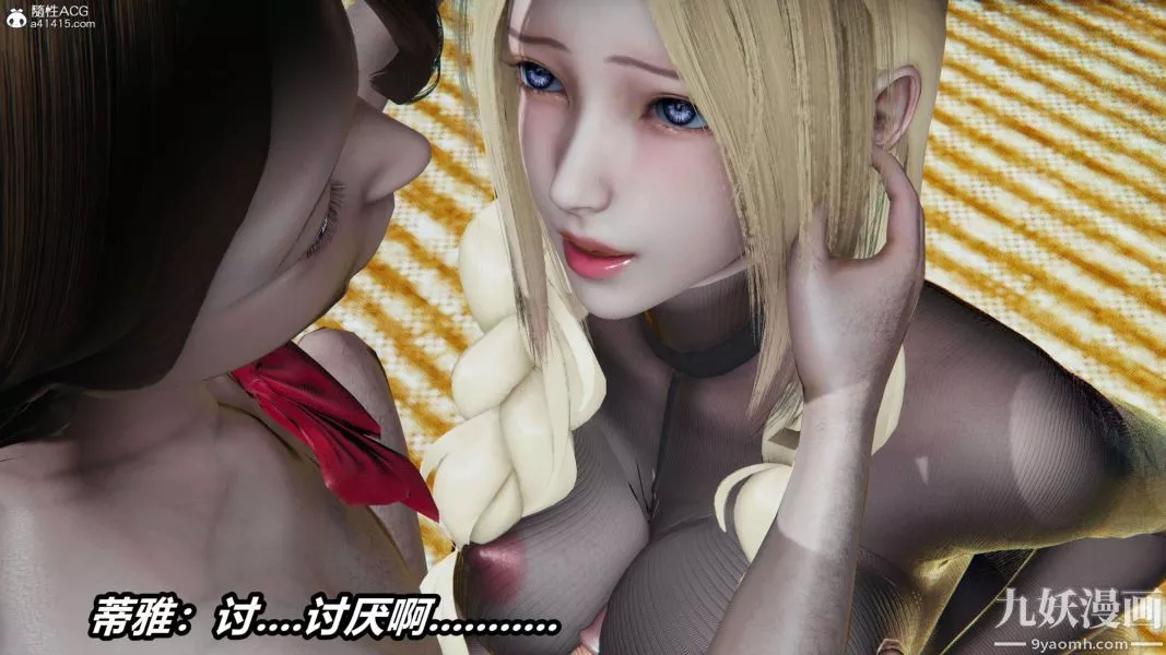 [3D]逆转第二季[完整版]-第16章【第01话】 - 图片 11