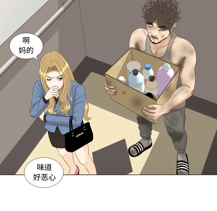 手中的世界第36话