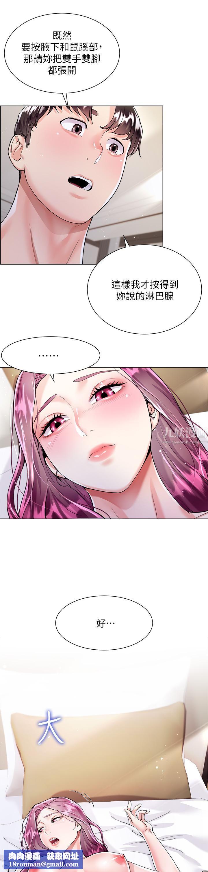 大嫂的裙子第8话-这次我不会放过你