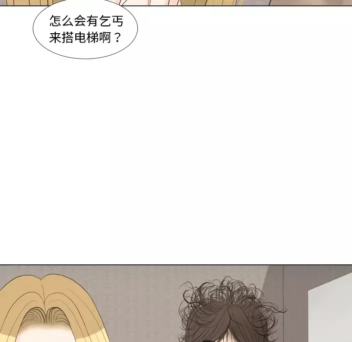 手中的世界-第36话 - 图片 62
