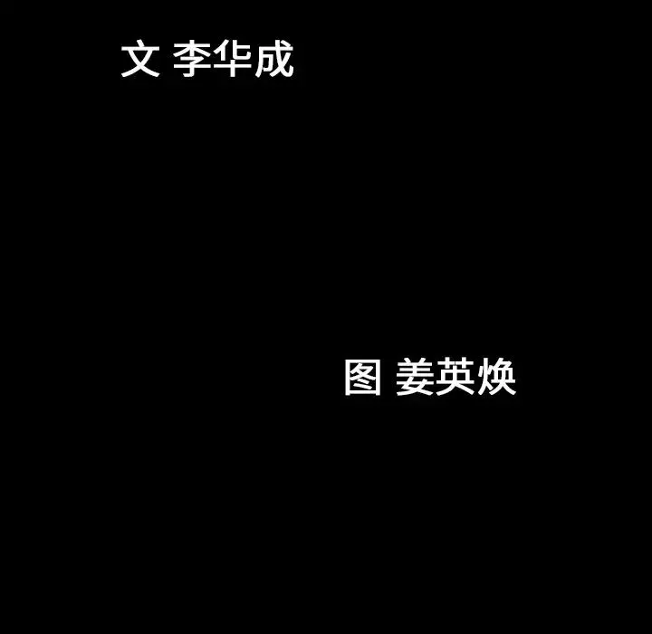 善良的她第3話