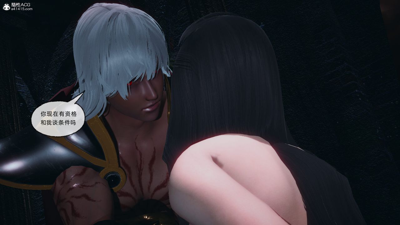 [3D]天命正传第94话