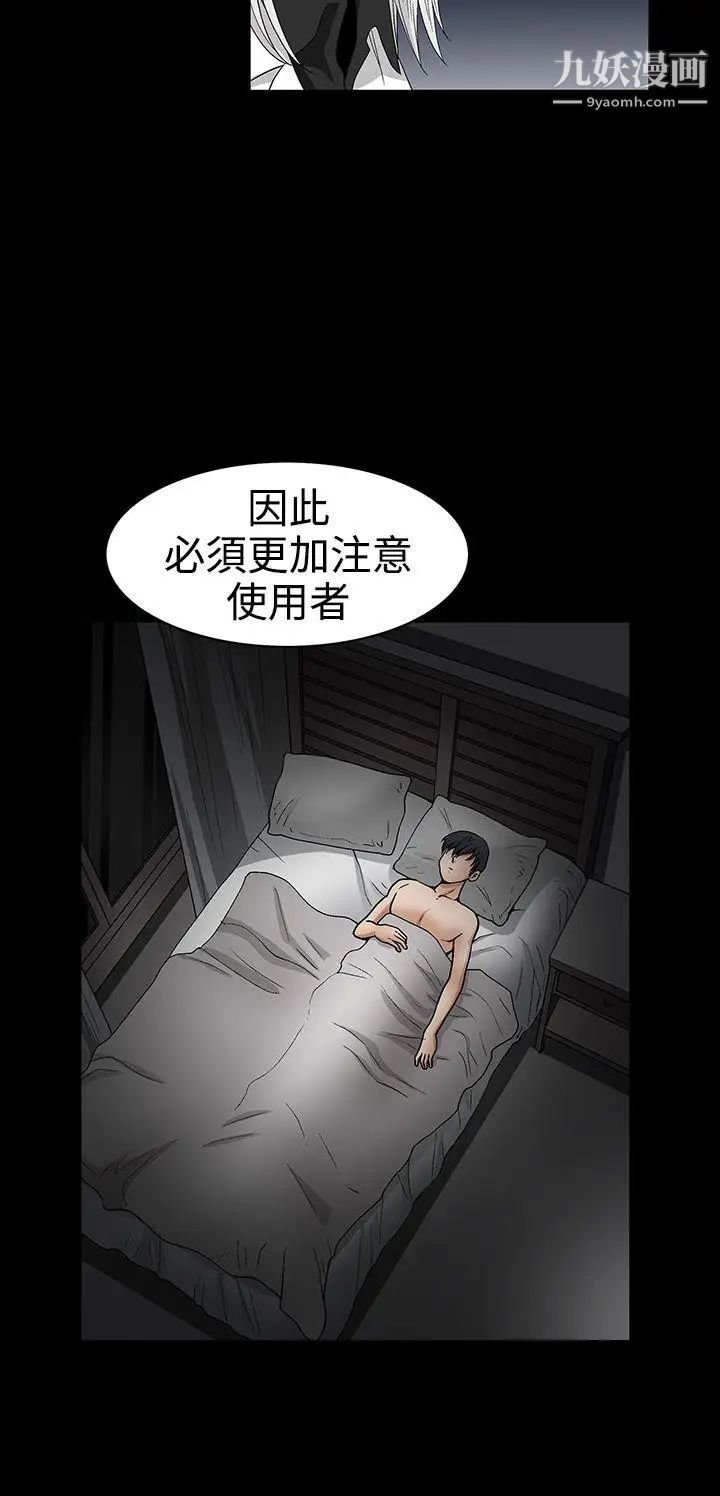 诱惑第2季第22话