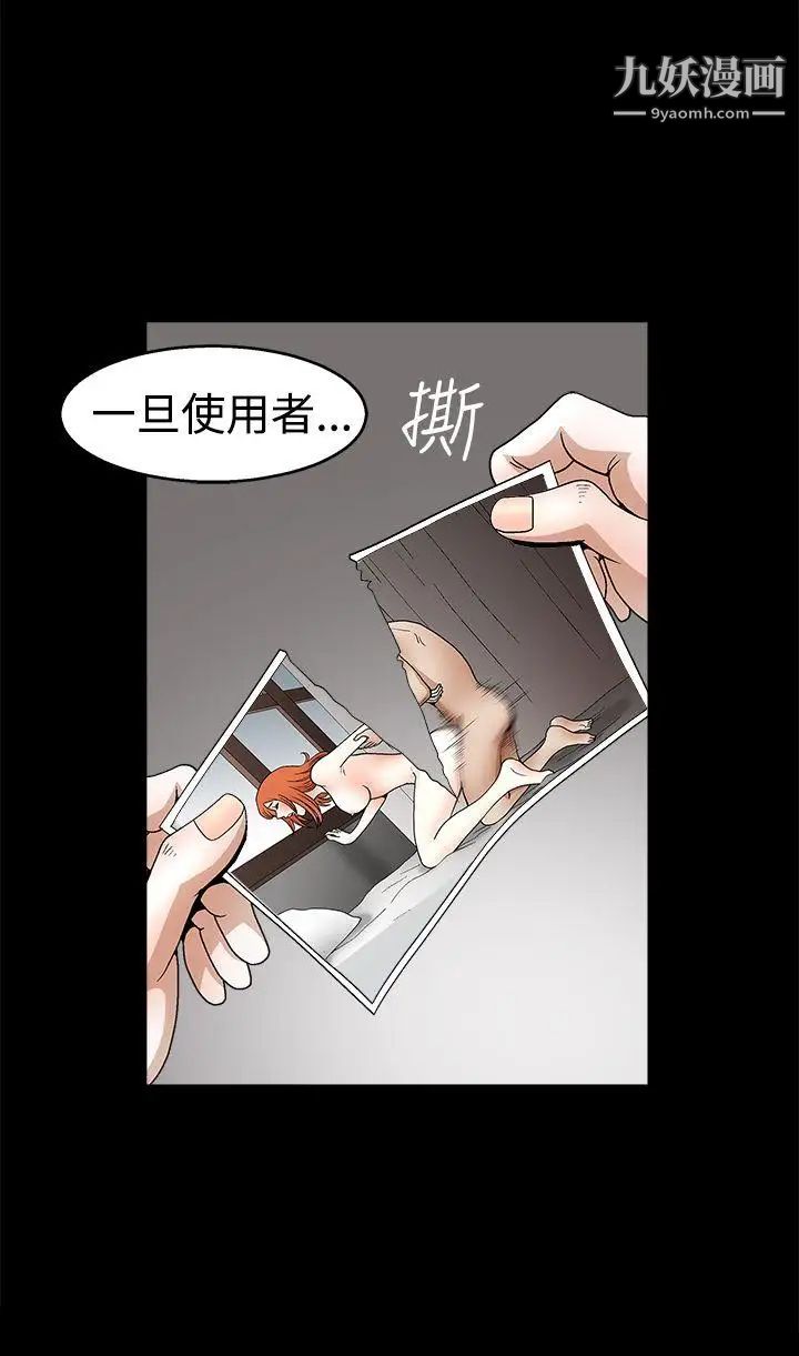 诱惑第2季第22话