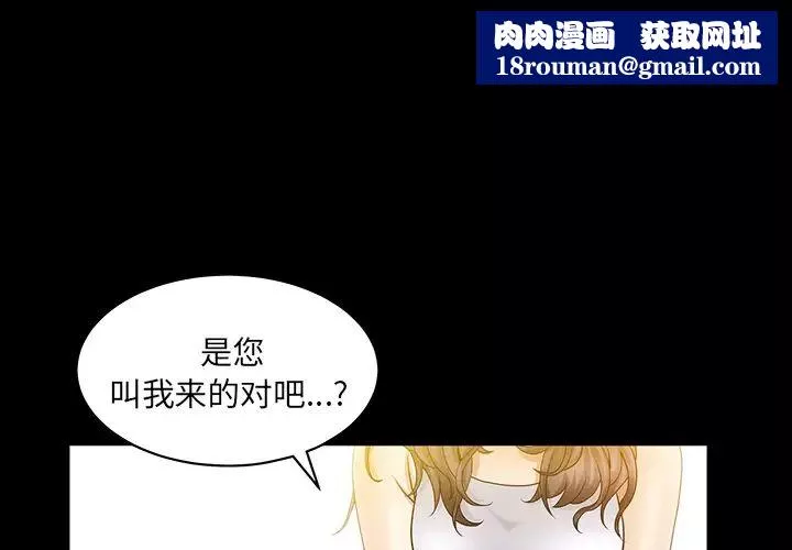 善良的她第4話