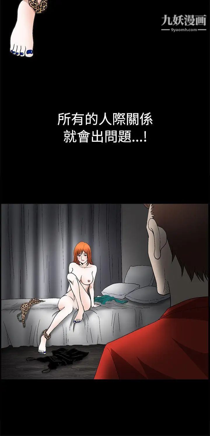 诱惑第2季第22话