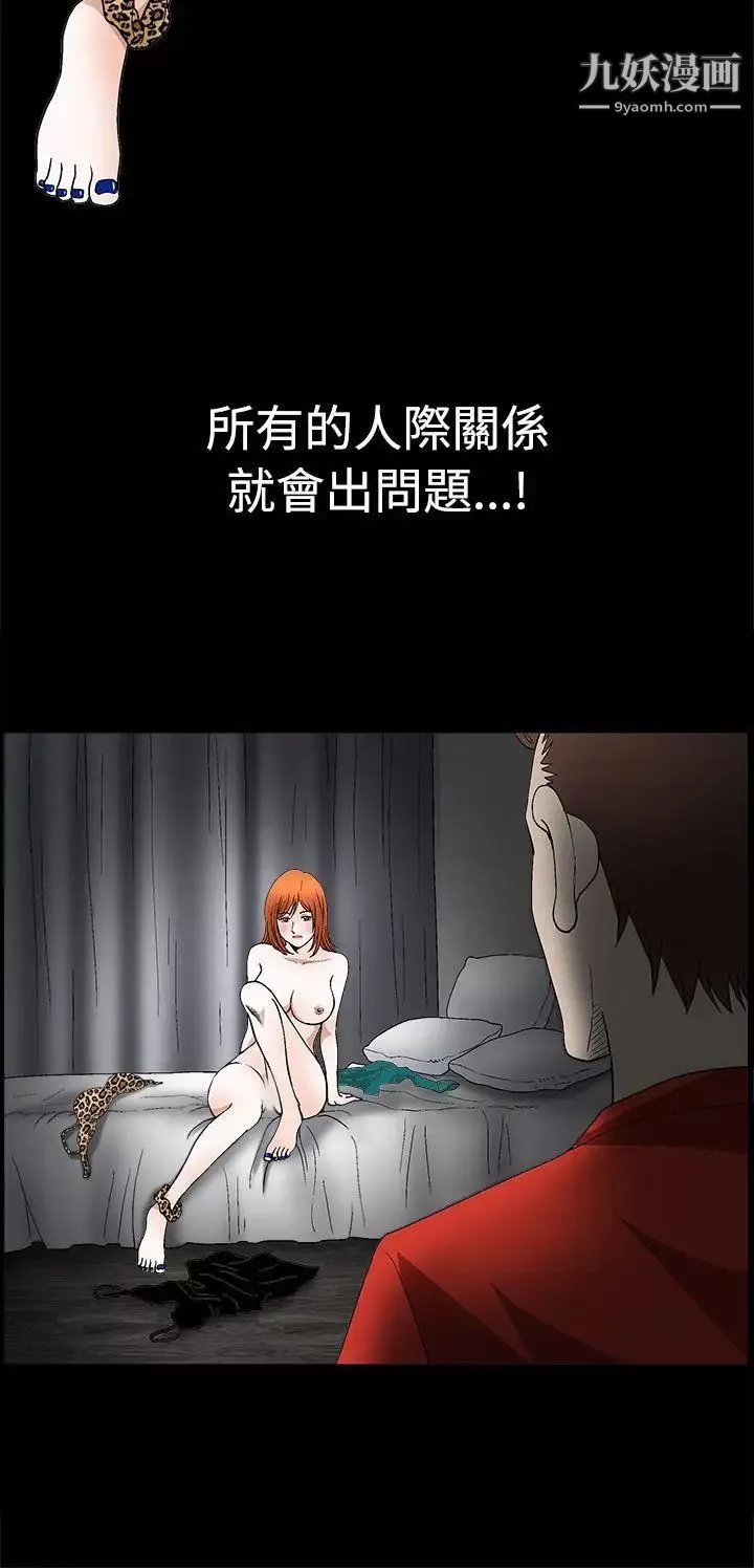 诱惑-第2季第22话 - 图片 39