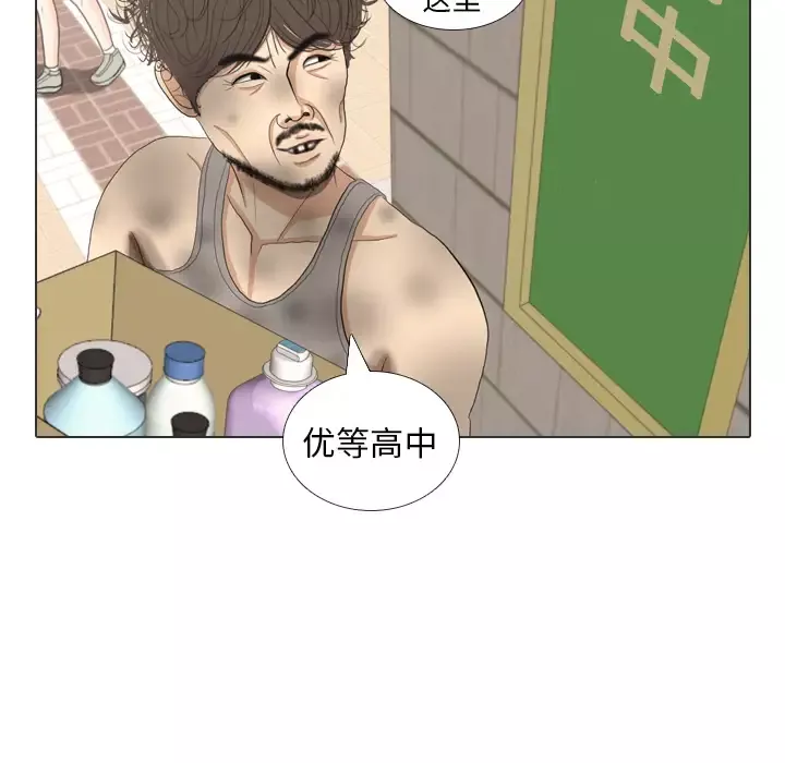 手中的世界-第36话 - 图片 69
