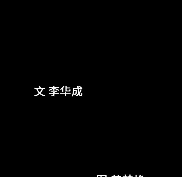 善良的她-第4话 - 图片 11