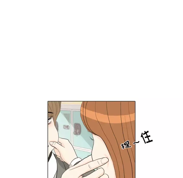手中的世界-第36话 - 图片 74