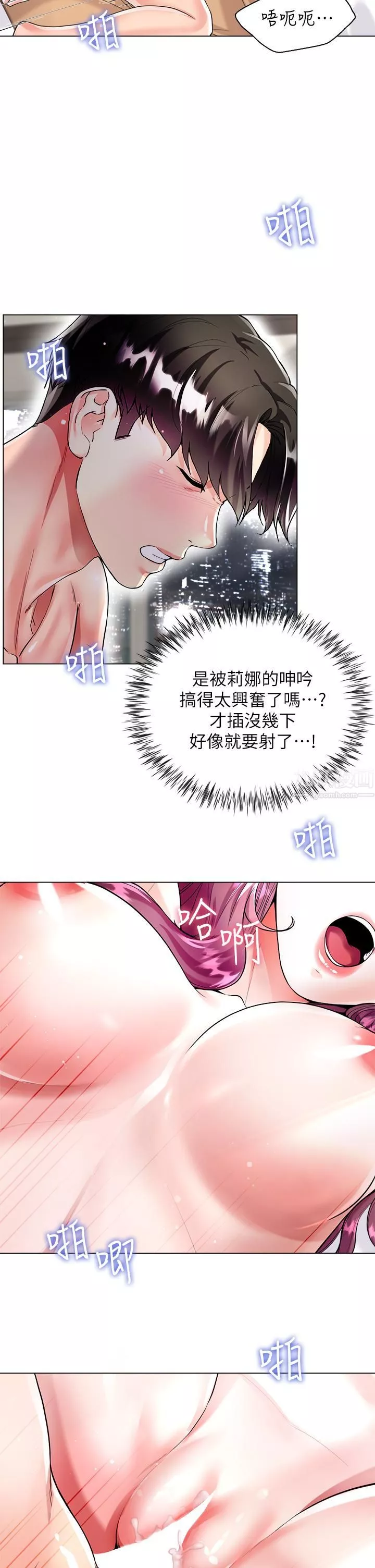 大嫂的裙子-第8话-这次我不会放过你 - 图片 42