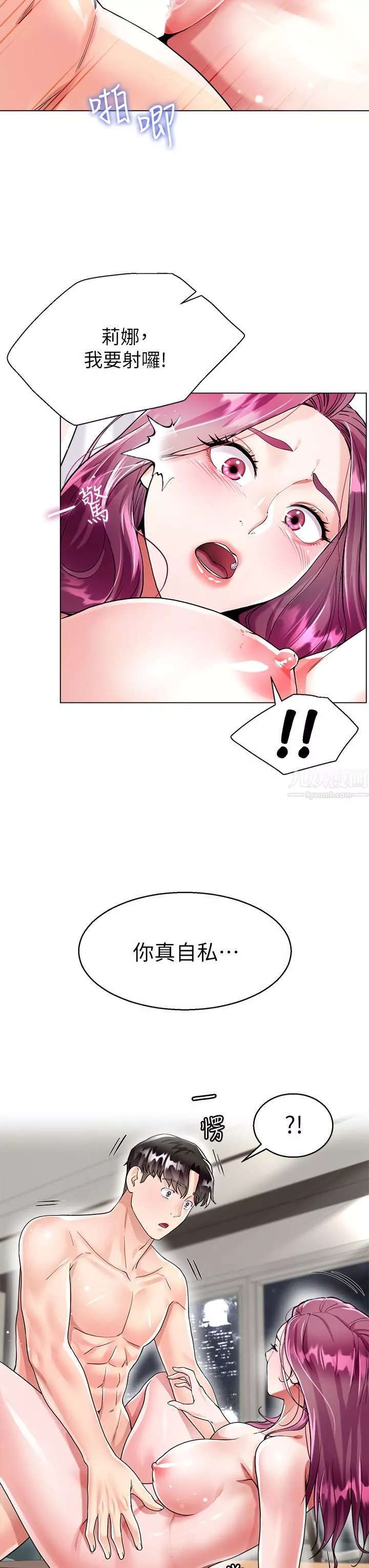 大嫂的裙子第8話-這次我不會放過你
