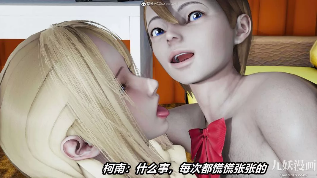 [3D]逆转第二季[完整版]-第16章【第01话】 - 图片 32