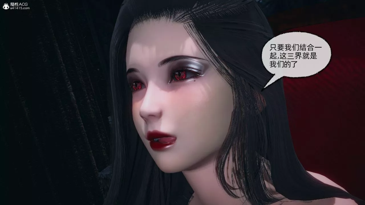 [3D]天命正传-第94话 - 图片 48